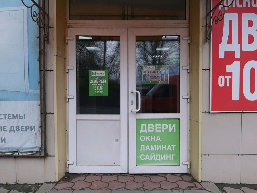 Estet | Курск, 1-я Кожевенная ул., 31, Курск