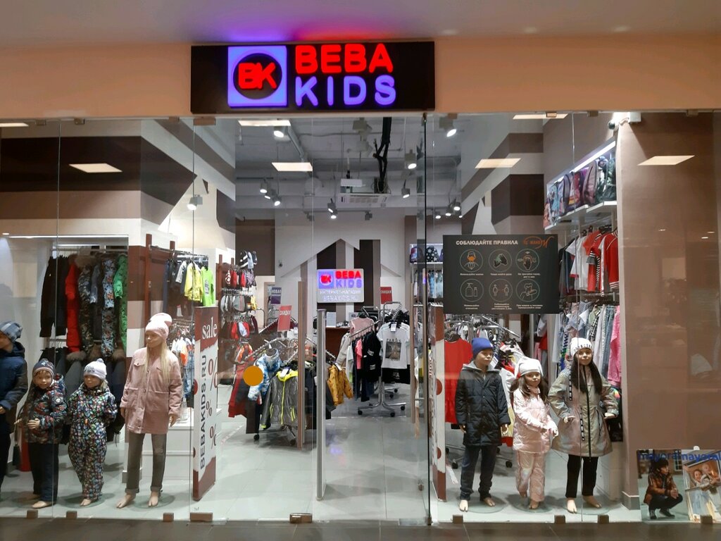 Beba Kids | Курск, ул. Щепкина, 4Б, Курск