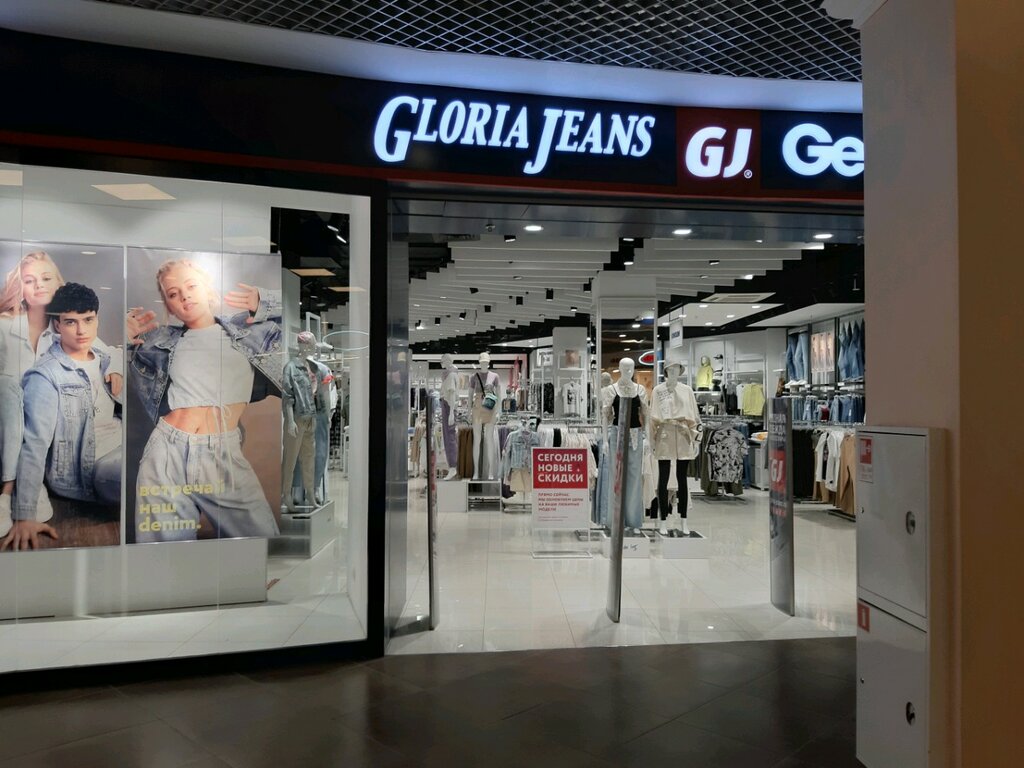 Gloria Jeans | Курск, ул. Щепкина, 4Б, Курск