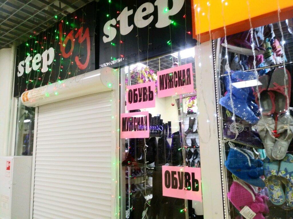Step by step | Курск, Верхняя Луговая ул., 13В, Курск
