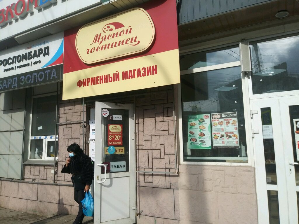 Мясной гостинец | Курск, Садовая ул., 13А, Центральный округ, Курск