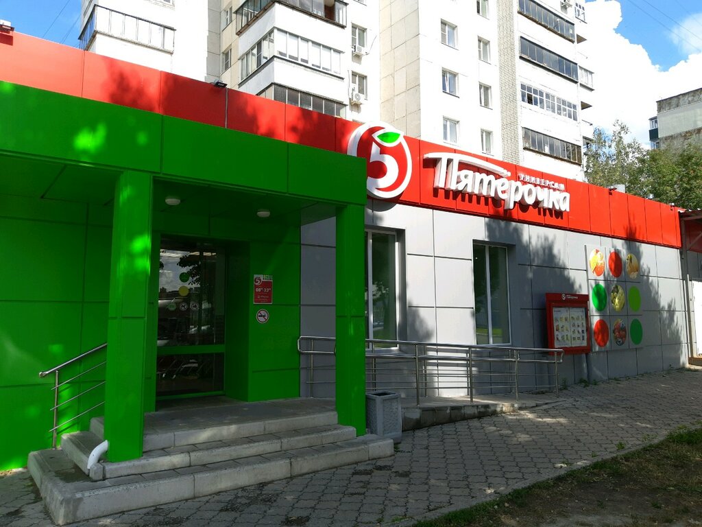 Пятёрочка | Курск, Веспремская ул., 7, микрорайон Северо-Западный, Курск