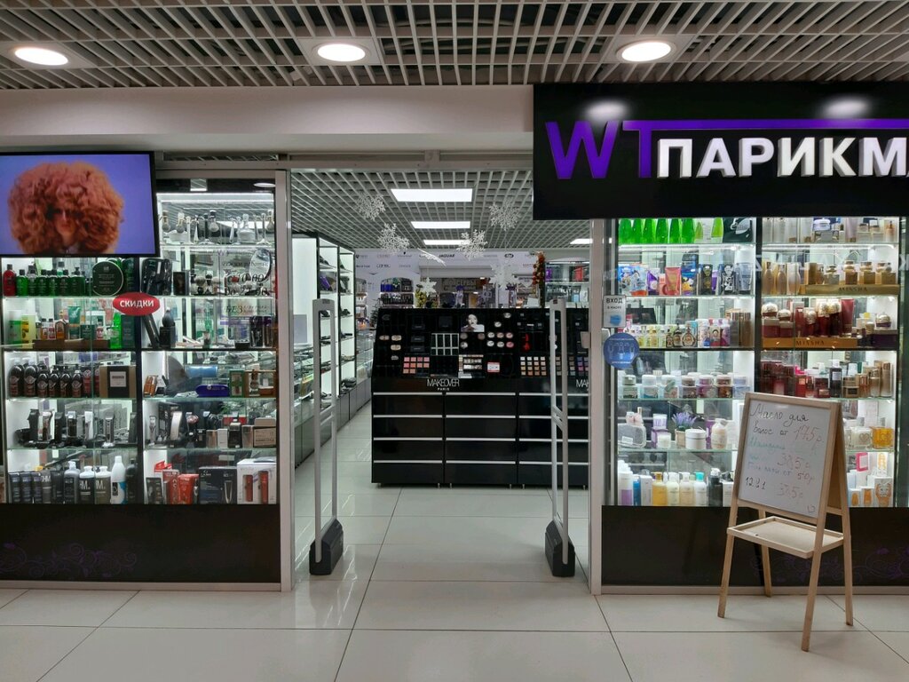 WT-Парикмахер | Курск, ул. Карла Маркса, 68, Курск