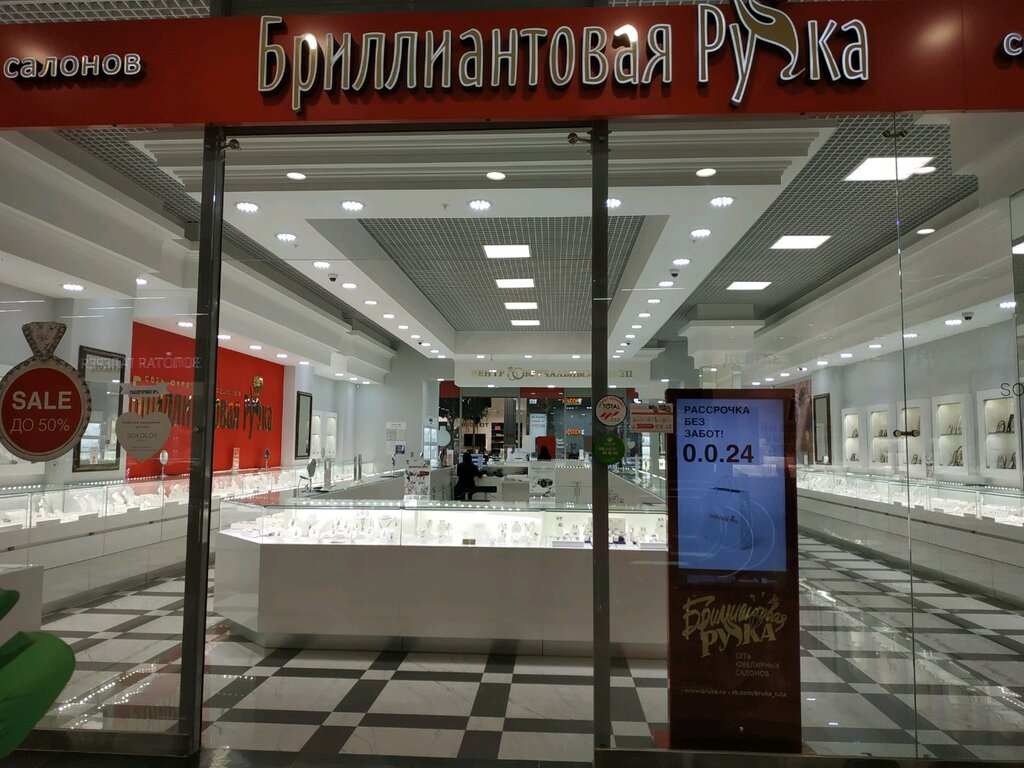 Бриллиантовая ручка