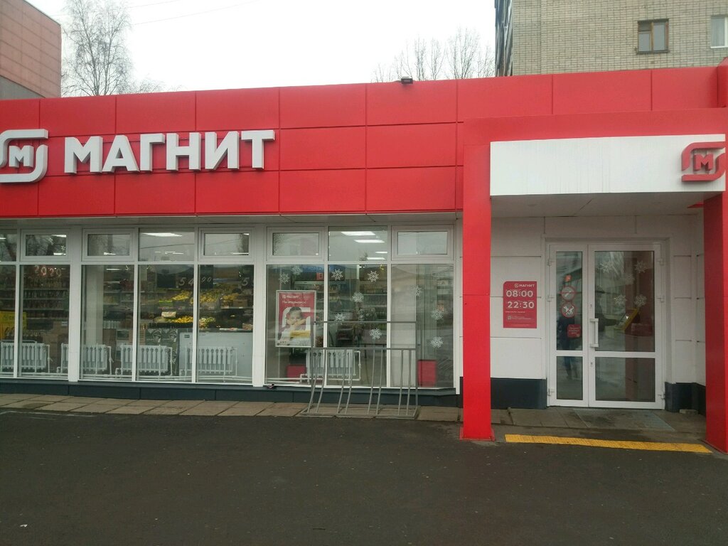 Курск Где Купить Магнит