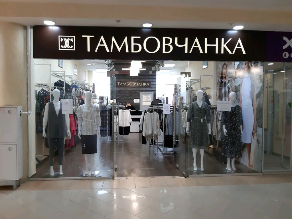 Тамбовчанка