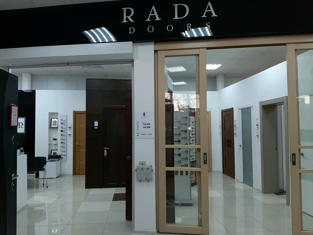 Rada Doors | Курск, 1-я Кожевенная ул., 13, Курск