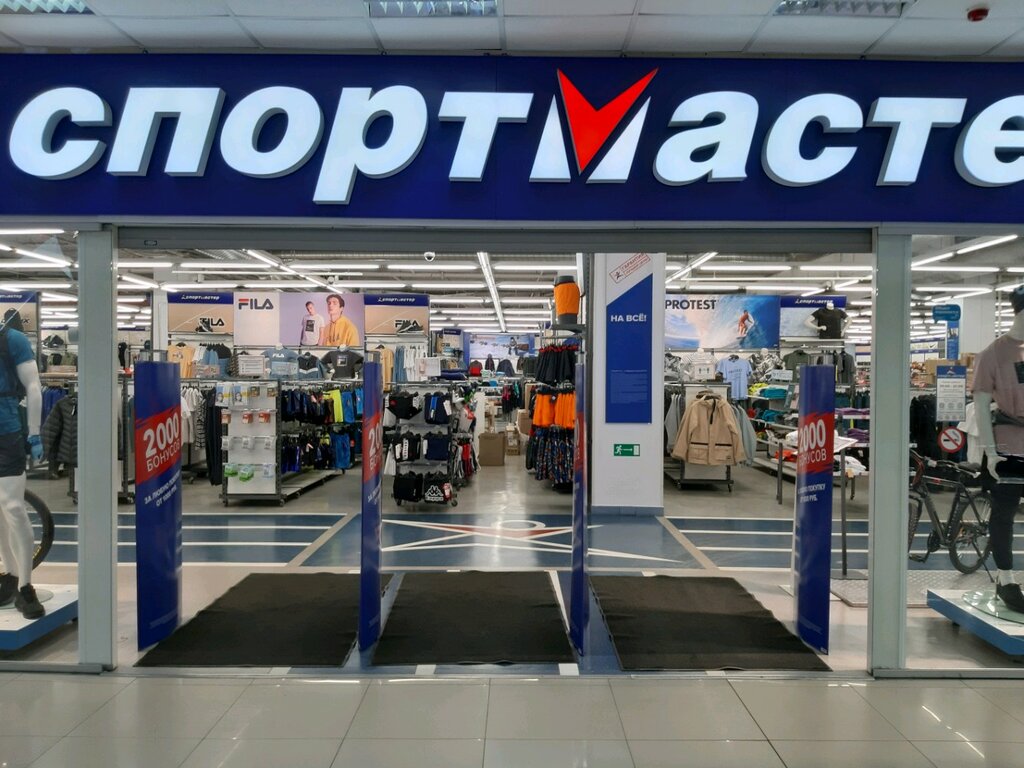 Спортмастер Курск: Адреса Магазинов на Карте, Телефоны, Часы Работы  Спортмастер