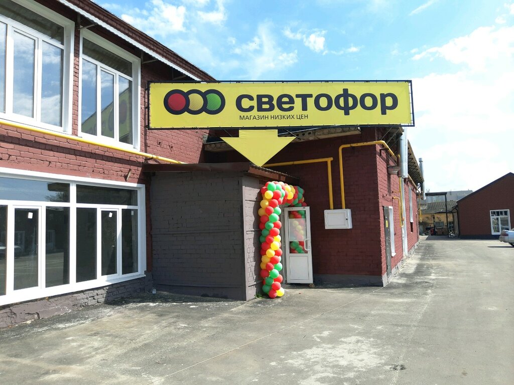 Светофор | Курск, ул. Димитрова, 66, Курск