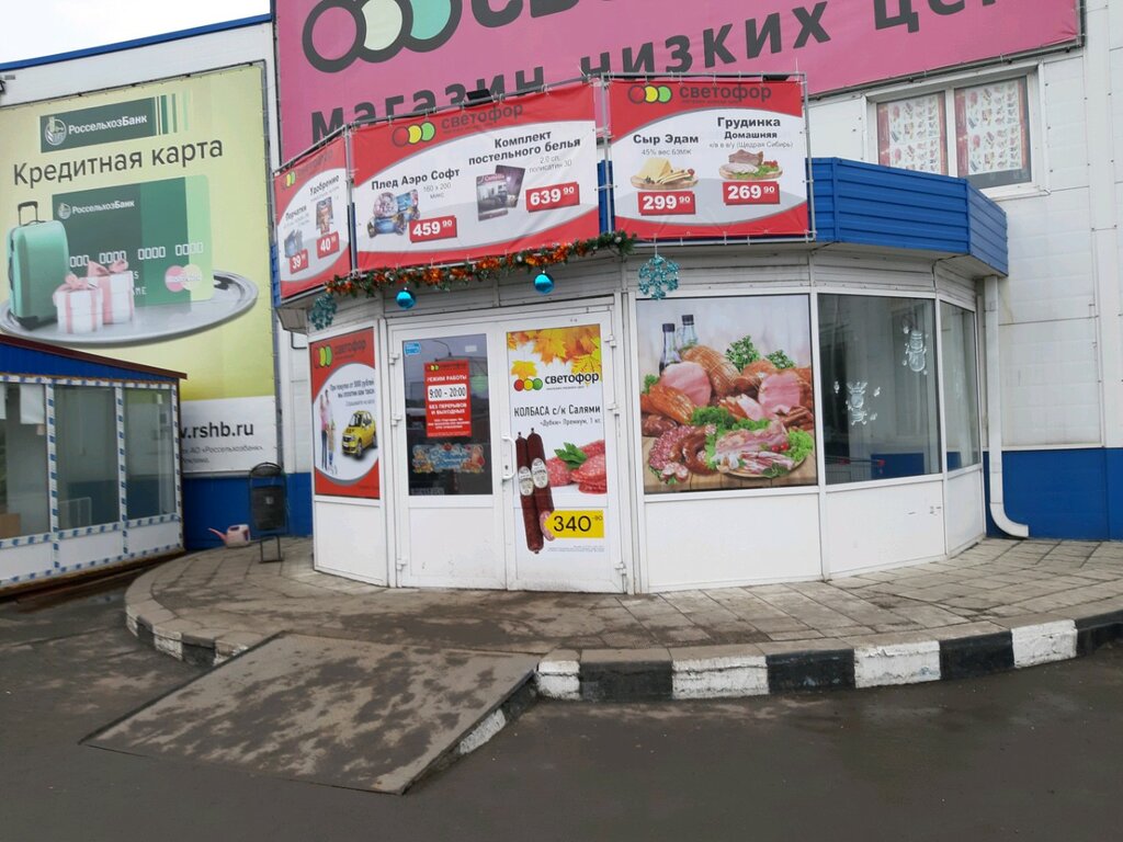 Светофор | Курск, Литовская ул., 2К, Курск