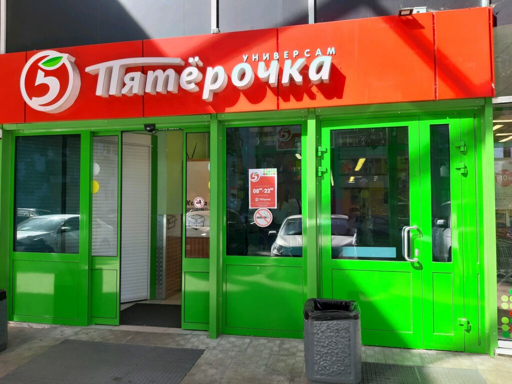 Пятёрочка | Курск, Хуторская ул., 2, Курск