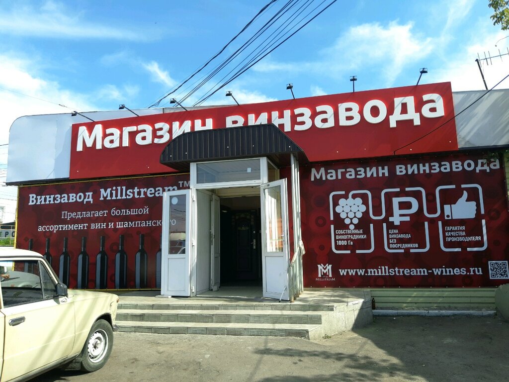 Мильстрим