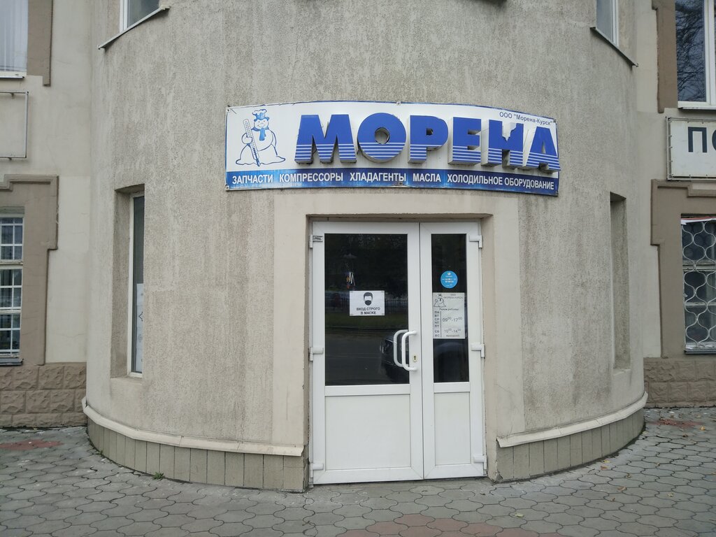 Морена