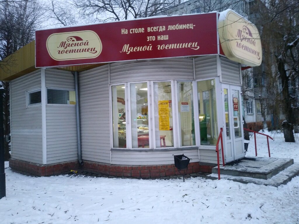 Мясной гостинец | Курск, Союзная ул., 65, Курск