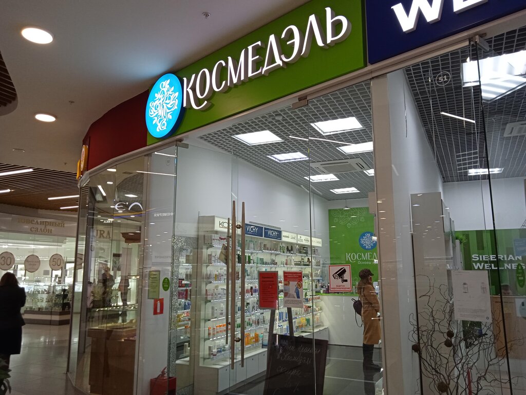 Космедэль