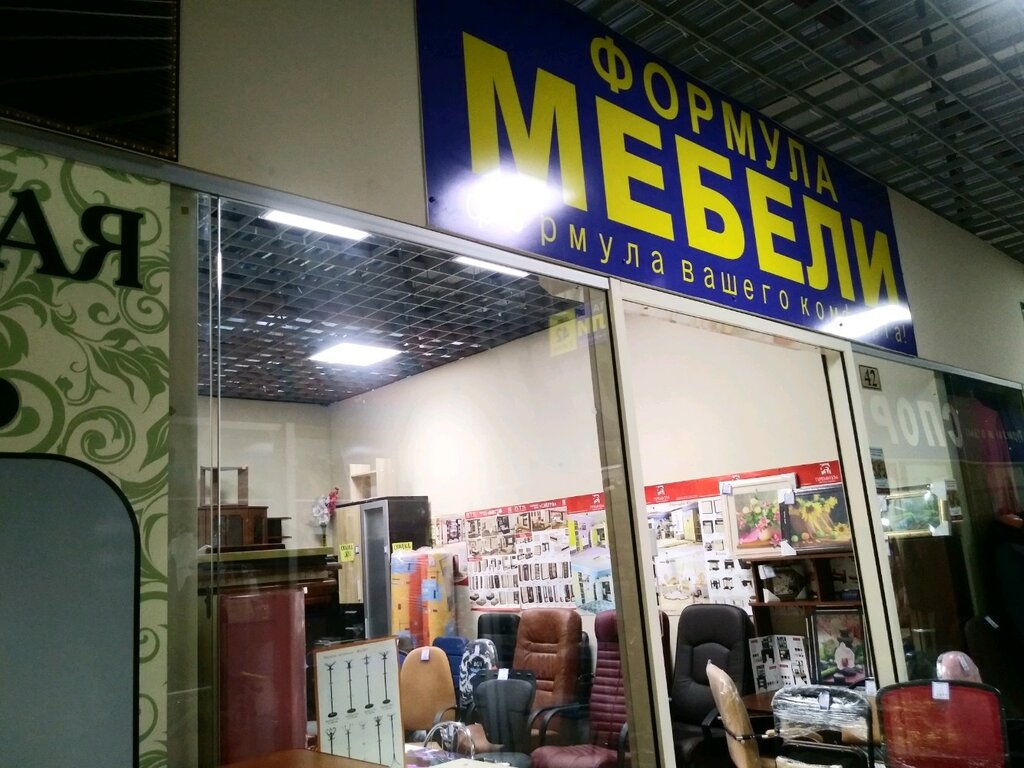 Формула Мебели