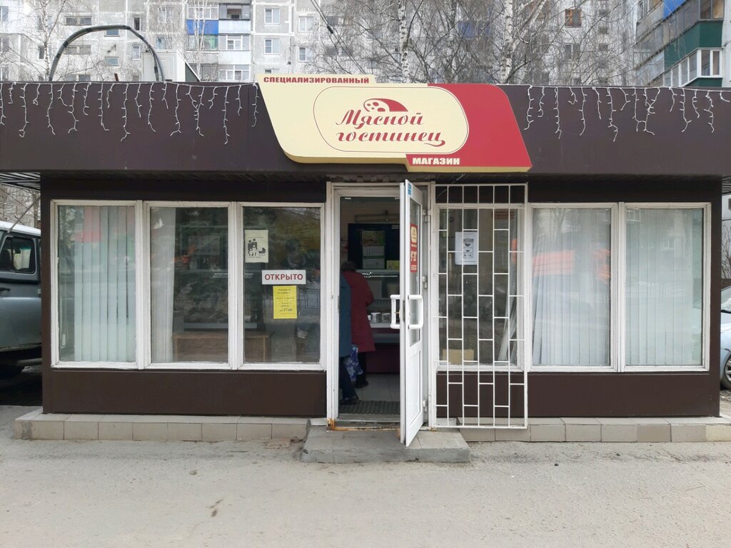 Мясной гостинец | Курск, просп. Дружбы, 10/1, Центральный округ, Курск