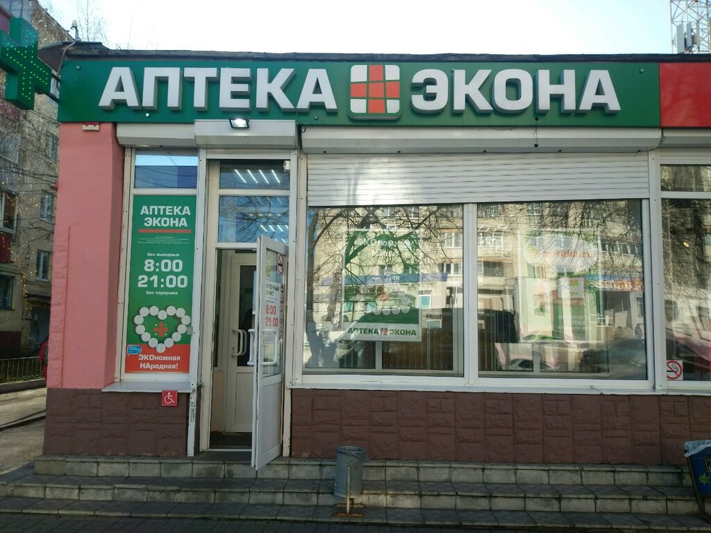 Экона | Курск, Союзная ул., 37, Курск