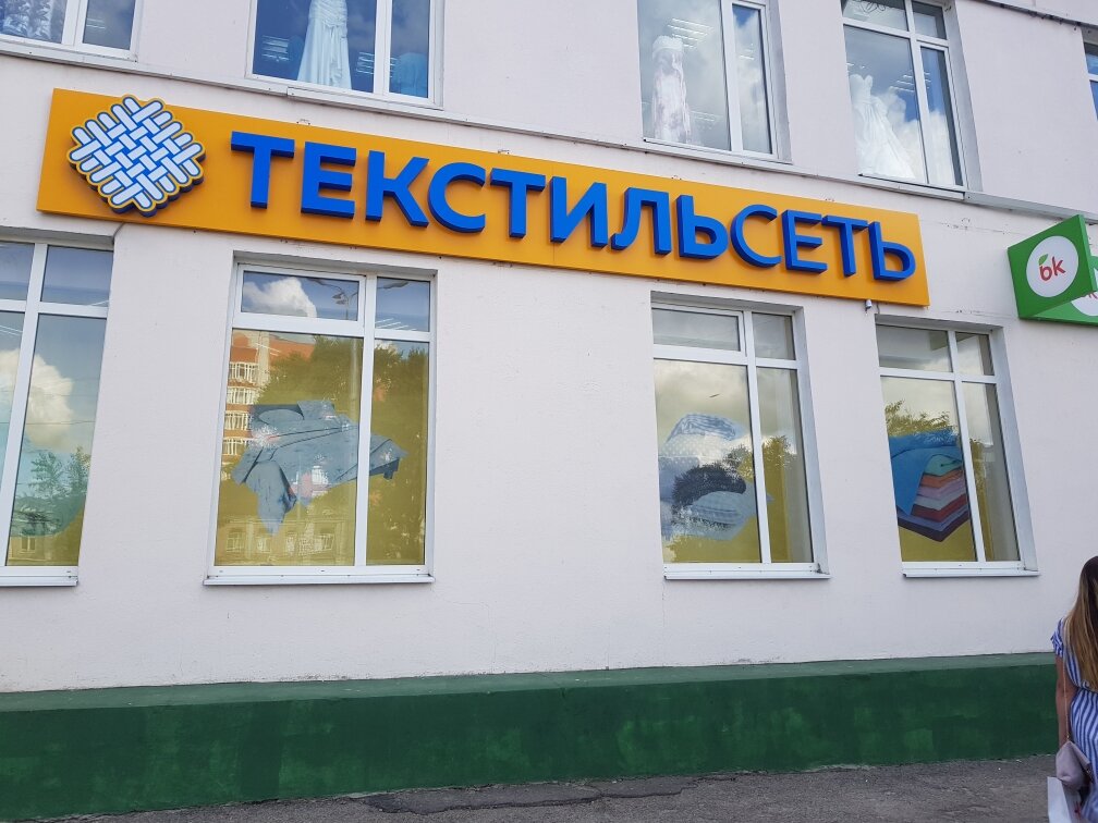 Текстильсеть