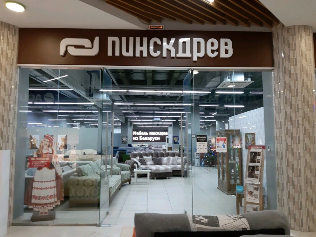 Пинскдрев