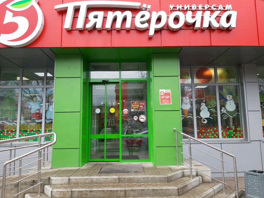 Пятёрочка | Курск, ул. Менделеева, 33А, Курск