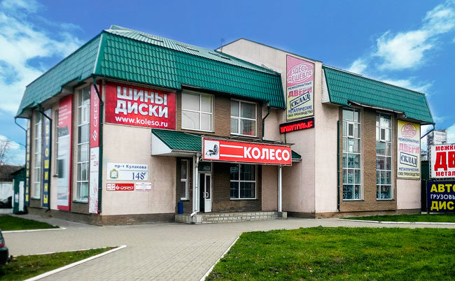 Колесо | Курск, просп. Кулакова, 148Г, Курск