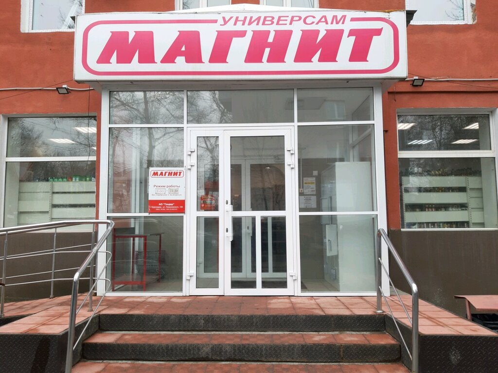 Магнит | Курск, 1-я Фатежская ул., 73, корп. 3, Курск