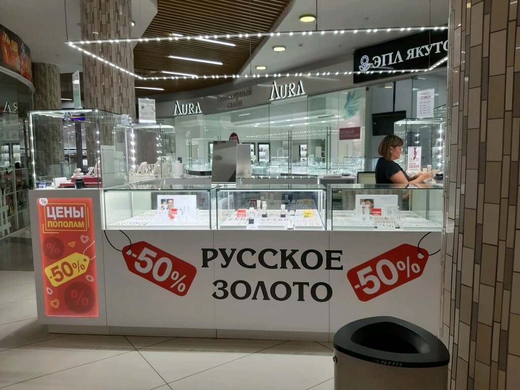 Русское золото