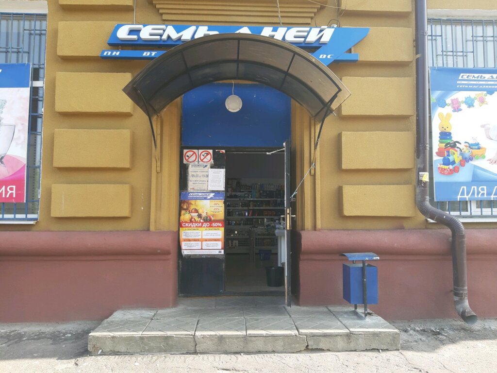 Семь дней | Курск, Вокзальная ул., 1, Курск