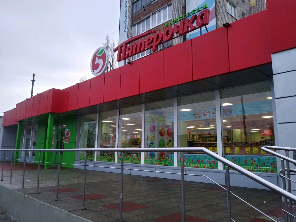 Пятёрочка | Курск, 3-я Песковская ул., 1, микрорайон Пески, Курск