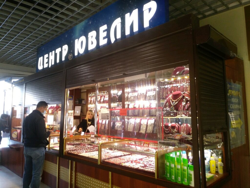 Центр Ювелир