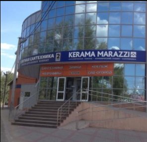 Kerama Marazzi