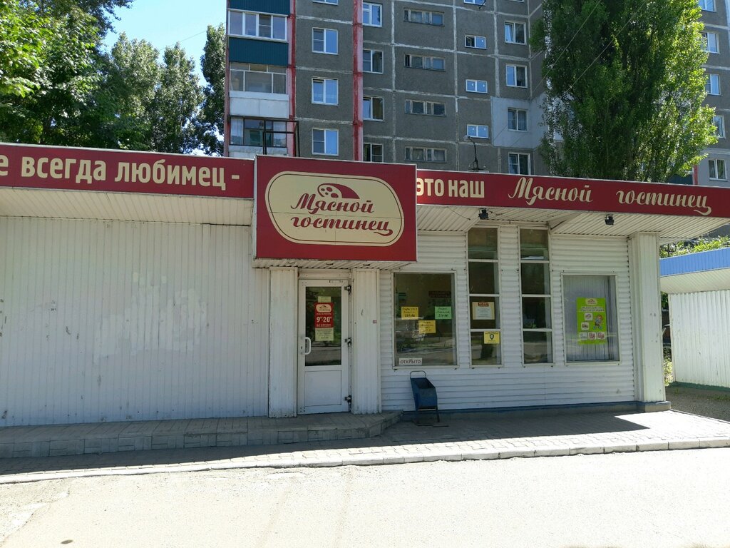 Мясной гостинец | Курск, просп. Дружбы, 24/1, Центральный округ, Курск