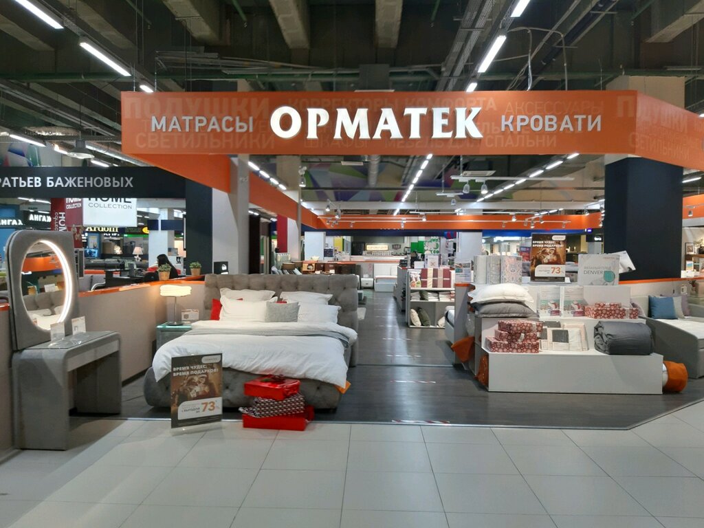 Орматек