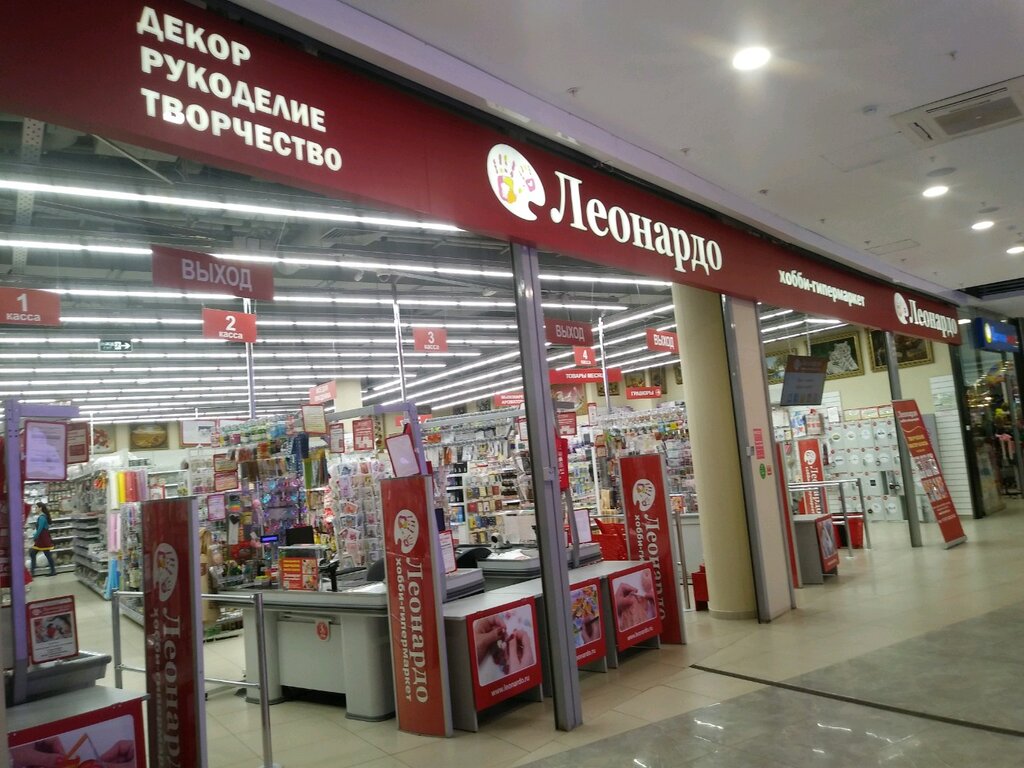 Леонардо