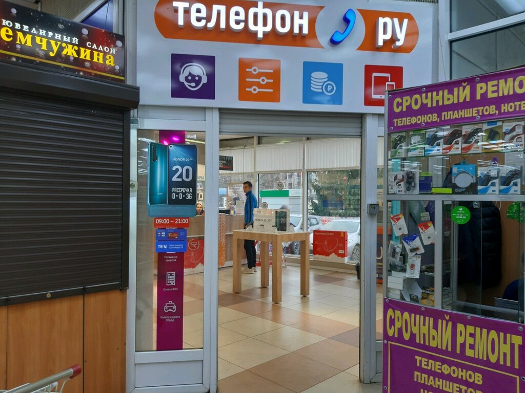 Курск телефон. Курск ул Менделеева 47. Менделеева 47а Курск Связной. Менделеева 47а Курск Европа. Европа на Менделеева Курск.